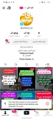  6 اكونتات تيك توك