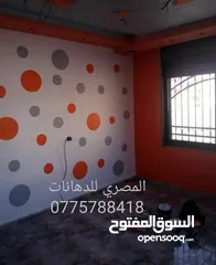  26 دهين مصرى محترف خبرة 21 عام بالأردن