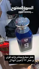  14 عطور اصليه 12 ريال