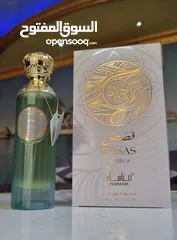  1 عطور ماركات قصه وسافاج