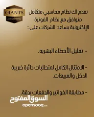  20 خدمات محاسبية وضريبية بدوام جزئي مع برنامج محاسبي مجاني متوافق مع نظام الفوترة الوطني