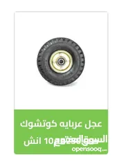  8 عجل عجال ماكينات عرباية