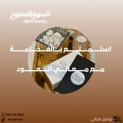  2 متجر معالي العود