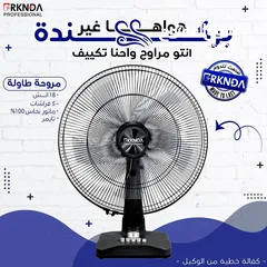  3 أقوى مراوح BRKNDA في المملكة – تبريد فائق بجودة لا تُضاهى!