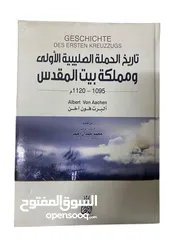  4 كتب بحالة ممتازة بأقل الأسعار