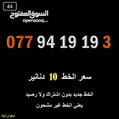  5 خطوط اورنج جديدة اعلان45