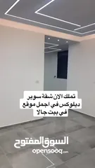  3 شقة البيع في بيت جالا