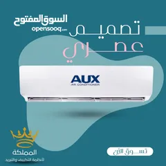  1 مكيف اوكس 1.5 طن موديل 2025نسبه توفير 69% من مؤسسه المملكه للتكييف والتبريد