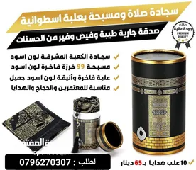  6 كتب قرآن شاهد قبر ونسخ مجلات وكتب وتغليف كتب صناعة سواري أعلام