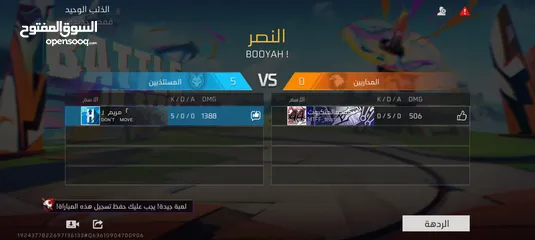  1 08888888فري فاير