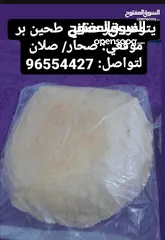  1 خبز رقاق عماني