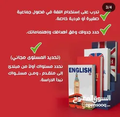  3 دورة لغه انجليزيه لجميع الاعمار