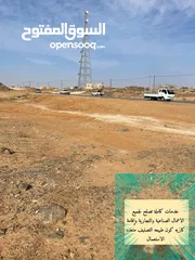 7 فرصه ذهبية على قطع أراضي استثمارية؛في محافظة المفرق في قرية الحميدية. بمساحات 750 م و 1000 م دونم