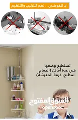  25 ستاند زاوية لتنظيم أدوات النظافة للحمام او المطبخ رفوف كورنر قابله لتعديل الطول
