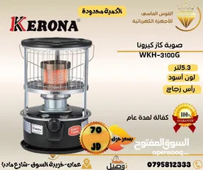  16 صوبات كاز كيرونا الكوريه الحجم الكبير بسعر حرق وتحدي
