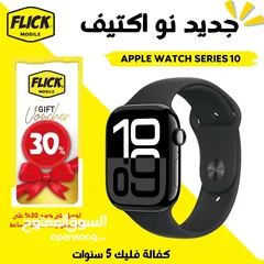  2 جديدة نو اكتيف ابل ووتش سيريس 10 بافضل سعر //APPLE WATCH SERIES 10 42MM NEW