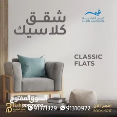  3 Duplex Apartments For Sale in Al Azaiba  l شقق للبيع بطابقين في مجمع غيم العذيبة
