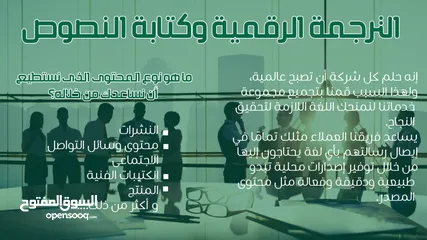  4 عرض تعاون في مجال خدمات الترجمة من شركة أطلس الخليج للترجمة