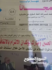  2 نسخه من جريده الرأي اصدار عام 1998 كامله للبيع بسعر مناسب ادفع بحق الله ربنا يباركلك