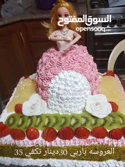  21 مطبخ ام عمر جاهز لتلبية طلباتكم تجهيز أعياد ميلاد حلويات اكلات شعبيه حفر كوسا باذنجان