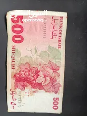  1 500 شيكل قديمة