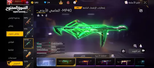  27 حساب فري فاير و حساب جوجل بلاي امريكي بلاتيني  اقرأ الوصف كل حساب اله سعره