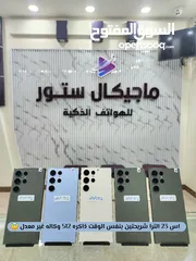  1 اس23 الترا شريحتين ذاكره 512 وكاله غير معدل