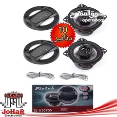 1 سماعات بيستول 4 انش  300 واط