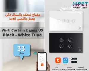  6 كبسات انارة مفاتيح انارة تويا tuya تحكم ذكي سونوف تحكم في الانارة سمارت سونوف