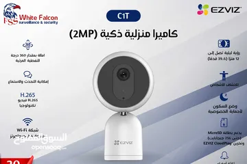  1 كاميرا منزلية ذكية (2MP) C1T EZVIZ