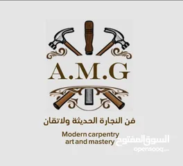  1 منجرة A.M.G