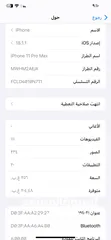  2 ايفون 11برو ماكس