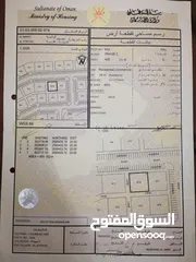  1 أرض سكني تجاري في العامرات العتكية