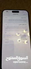  3 ايفون 15 برو ماكس 512