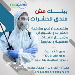  1 مكافحة جميع انواع الحشرات والفئران والجرذان والبق وسوس الخشب وحشرة الرطوبه والنحل والدبابير والافاعي