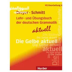  18 German language books  كتب تعليم لغة المانية