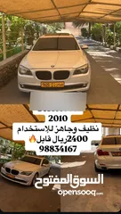  1 بيع مركبة بى ام دبليو 740L