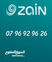  3 ارقام زين ( لطفا أقرء الاعلان السعر)بطاقات مميزة و سهلة و انيقة بتعرفة زين الاساسي و زين دينار مكس
