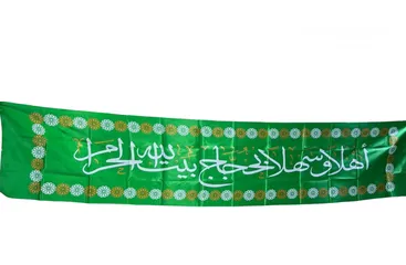  5 زينة الحج و عودة الحجاج   تزين مداخل  زينه تعليق  لفيتات حج مبرور