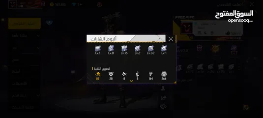  20 حساب فري فير بسعر مغري لحساب قوي كثير وبس الي بدو يشتري لحساب يبعثلي
