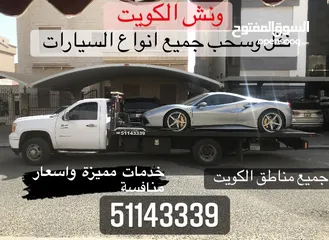  10 ونش الكويت