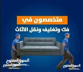  9 كراتين لضب والترحيل البضائع المنزل بعمان