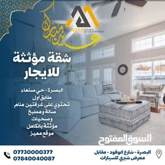  1 شقة مؤثثة للايجار حي صنعاء موقع مميز طابق اول مؤثثة بالكامل