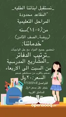  1 مدرسة خصوصيه