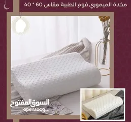  18 المخده الطبيه وساده نوم طبي مخده الفوم الاصلي ميموري بيلو مخدة فوم