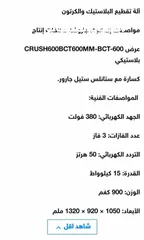  5 جاروشة بلاستك وكرتون واعلاف