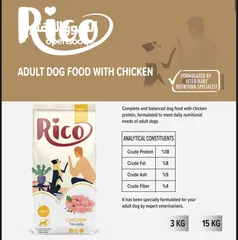  3 طعام الكلاب rico التركي الاكثر مبيعا  بحجمين ال3 ك وال 15 ك
