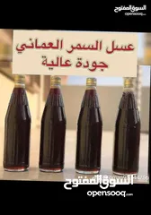  15 بيع لبان العماني والعسل الجبلي  العماني  بجمله