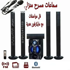  4 سماعات مسرح منزلي لشاشات التلفزيون