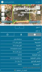  3 ارض للبيع جرش